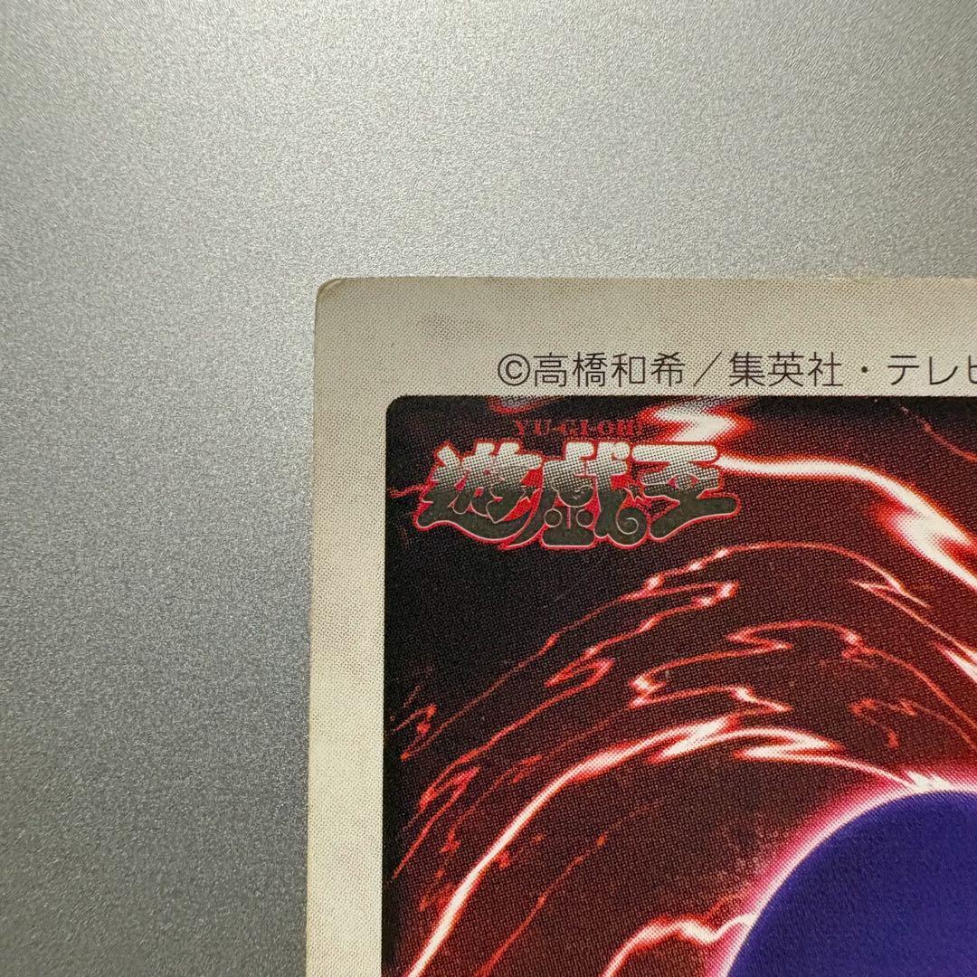バンダイ版　遊戯王 レッドアイズブラックドラゴン 真紅眼の黒竜　1999年