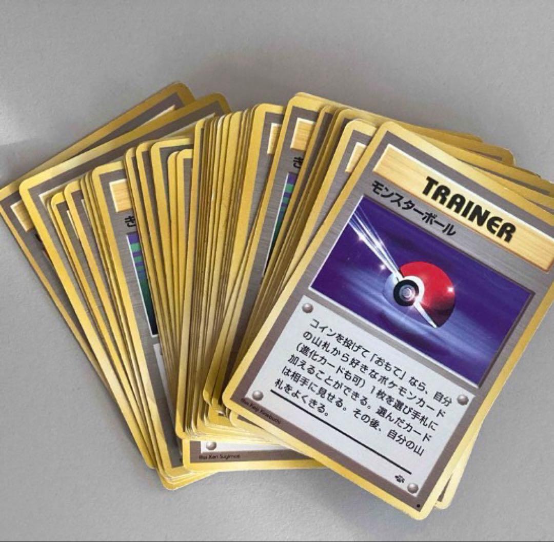 ポケモンカード　ポケカ　旧裏　ノーマル　超レア　まとめ　売り　セット