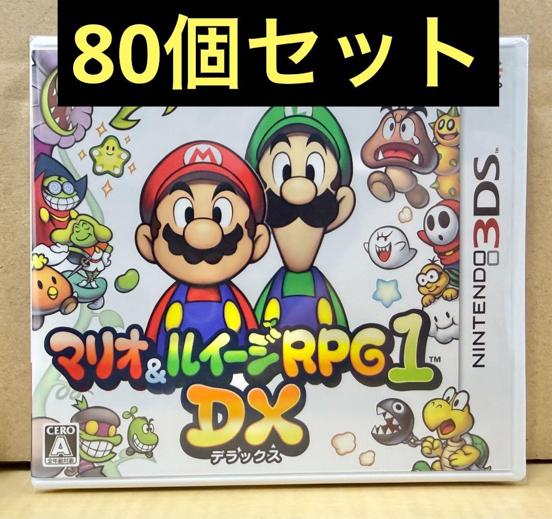 新品未開封 3DS マリオ&ルイージRPG1 DX 80個セット 【1995】