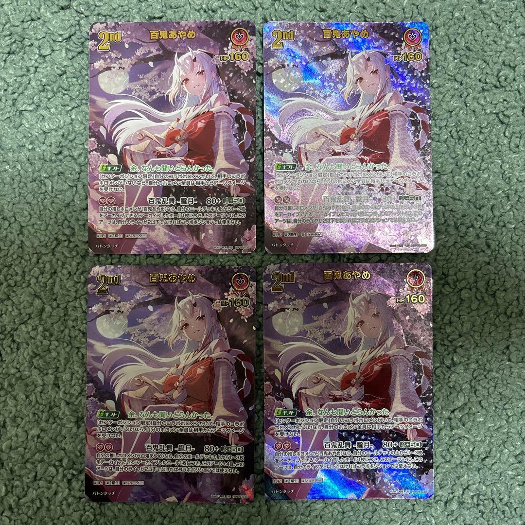 ホロライブカード　ホロカ　百鬼あやめ 2nd UR 4枚