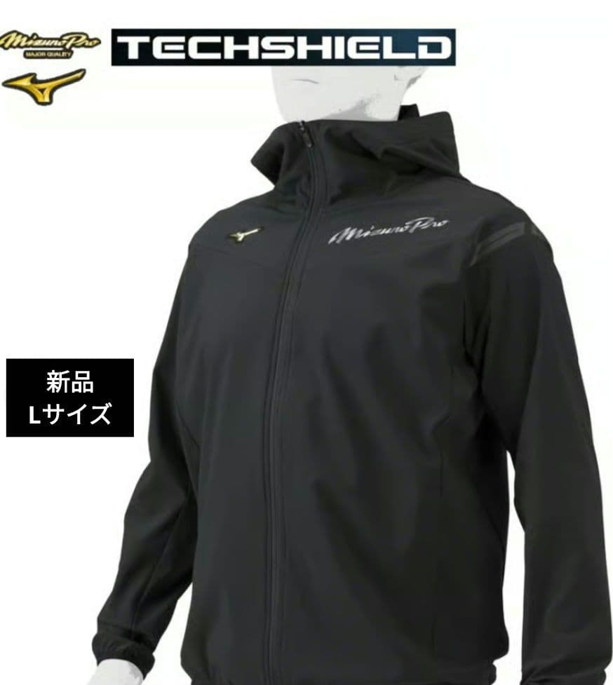 新品　ミズノプロ　ナイロンジャケット　Lサイズ