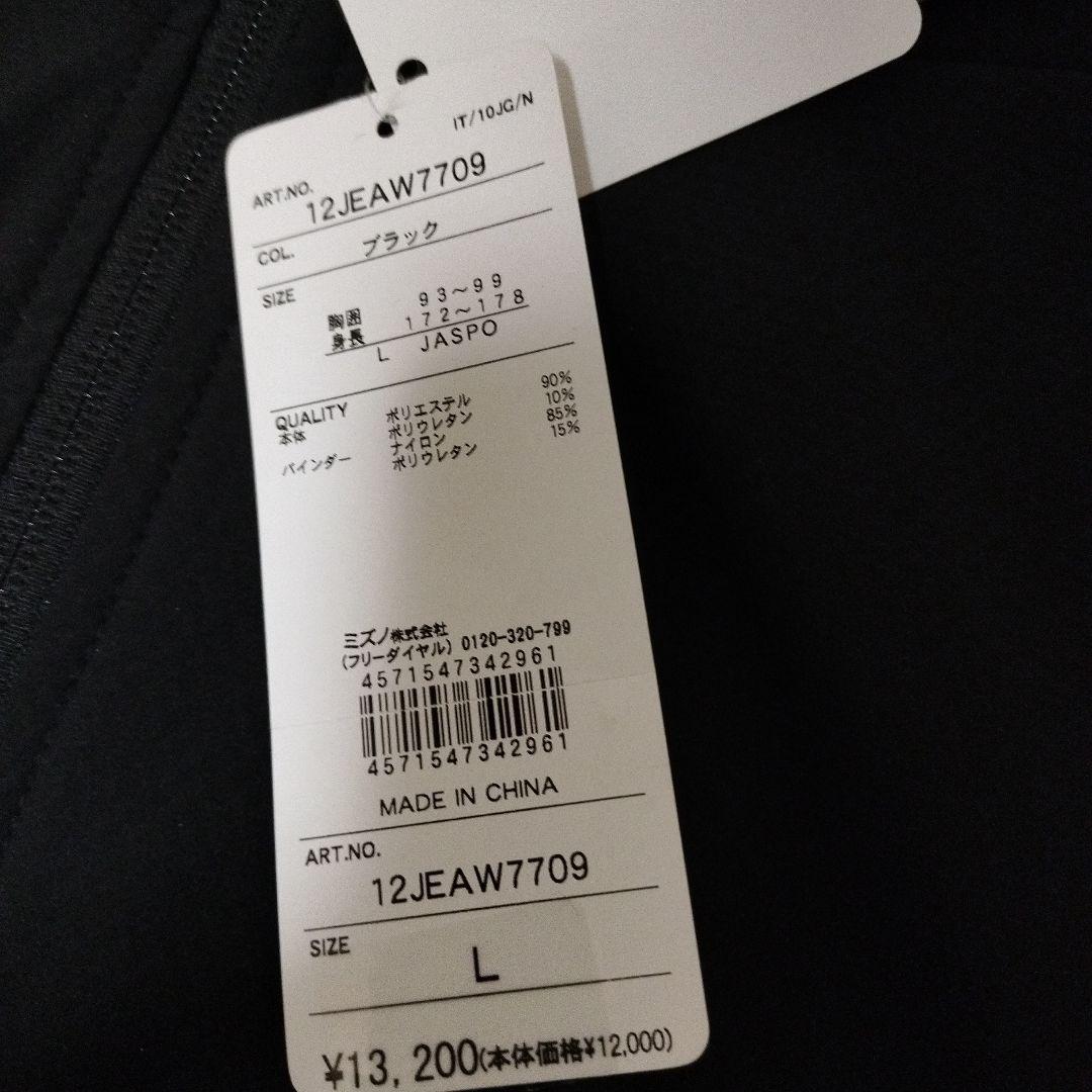 新品　ミズノプロ　ナイロンジャケット　Lサイズ