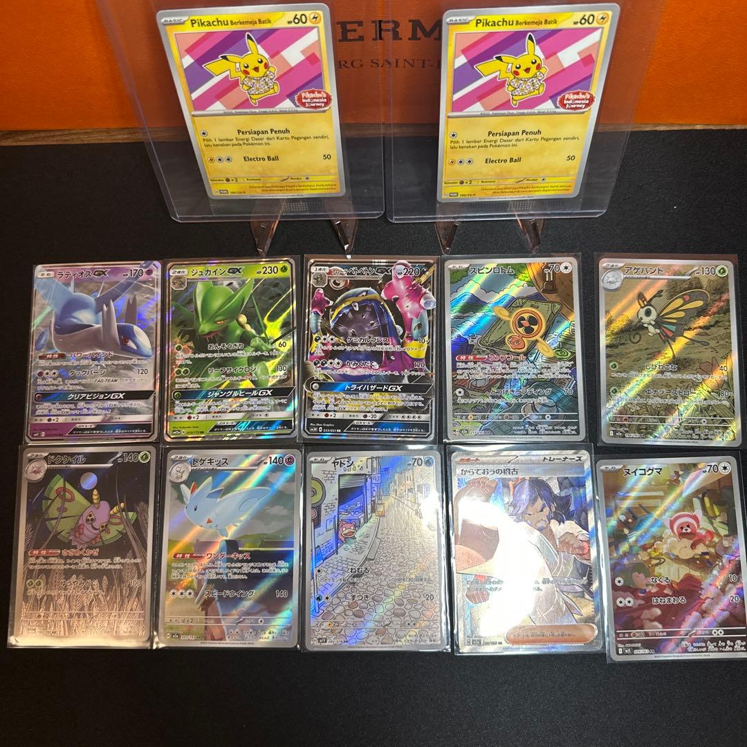 ピカチュウ　インドネシア おまけ10枚セット(3枚目に添付) 海外版　　　未開封