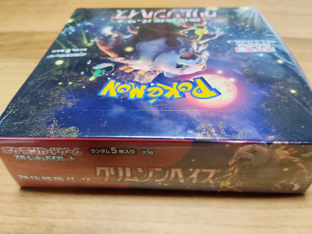 【未開封】ポケモンカード　クリムゾンヘイズ　シュリンク付き おまけあり