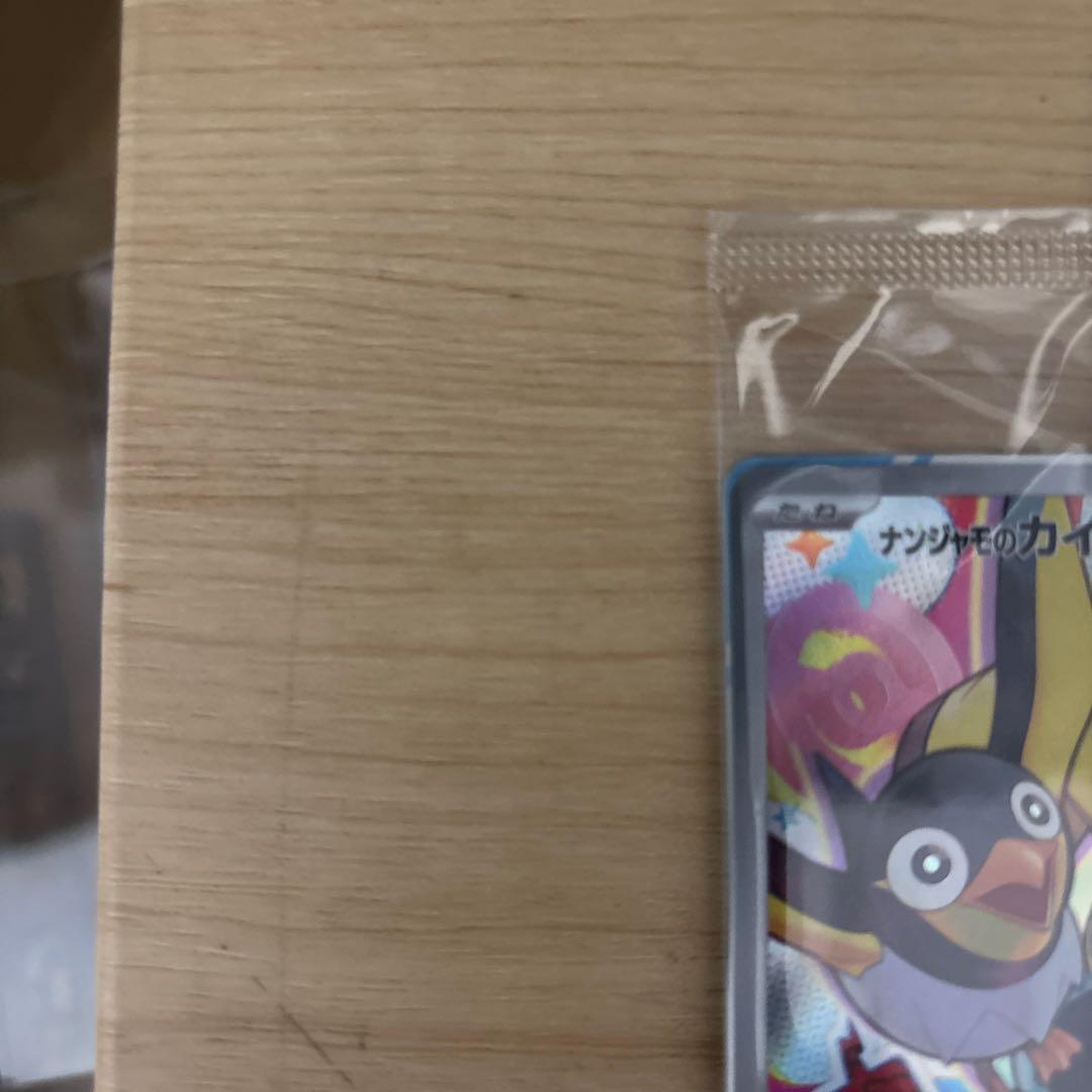 ポケモンカード　バトルパートナーズ　シュリンク付き　ナンジャモのカイデン　セット