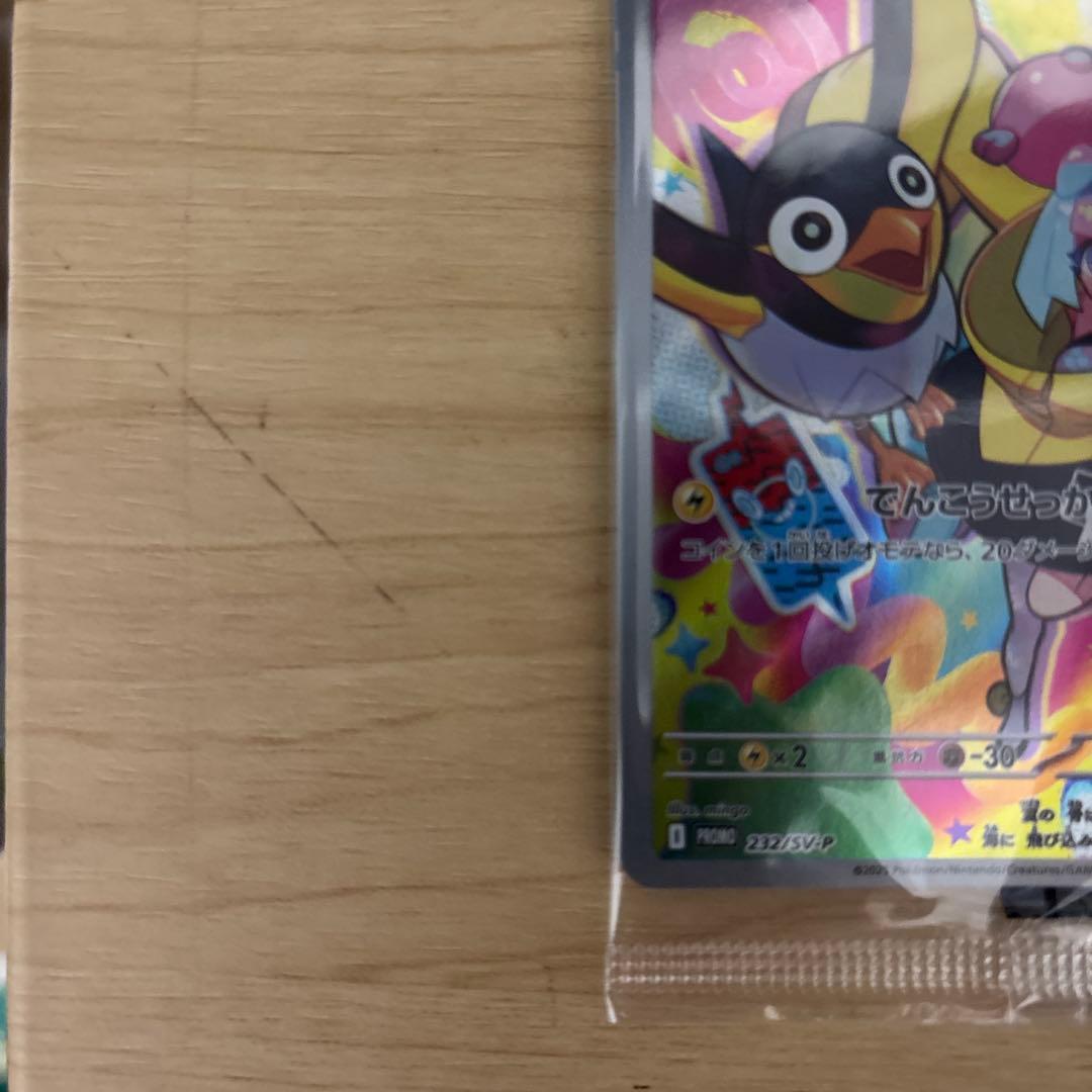 ポケモンカード　バトルパートナーズ　シュリンク付き　ナンジャモのカイデン　セット