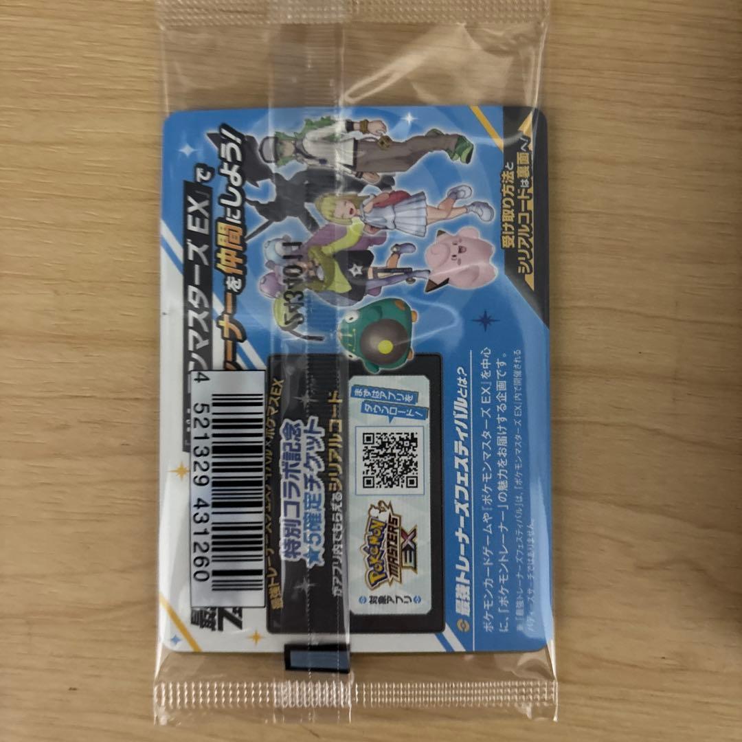 ポケモンカード　バトルパートナーズ　シュリンク付き　ナンジャモのカイデン　セット