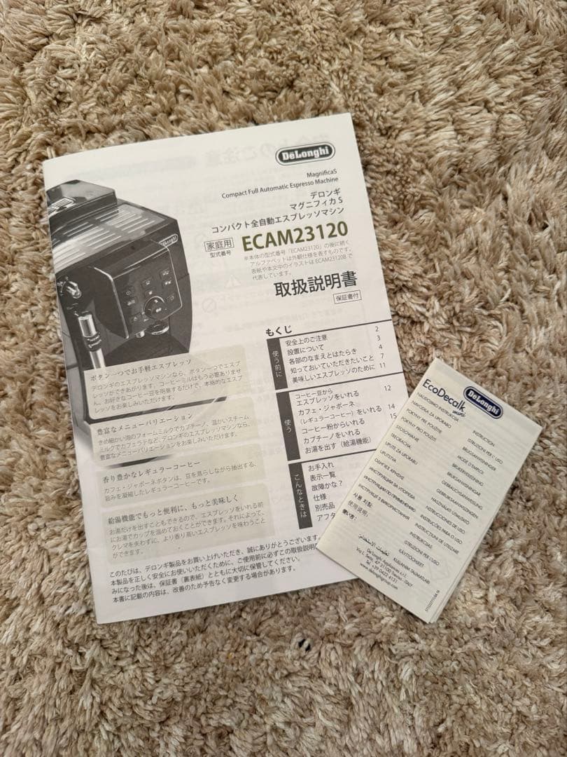 【美品】デロンギ　マグニフィカS コンパクト全自動エスプレッソマシン