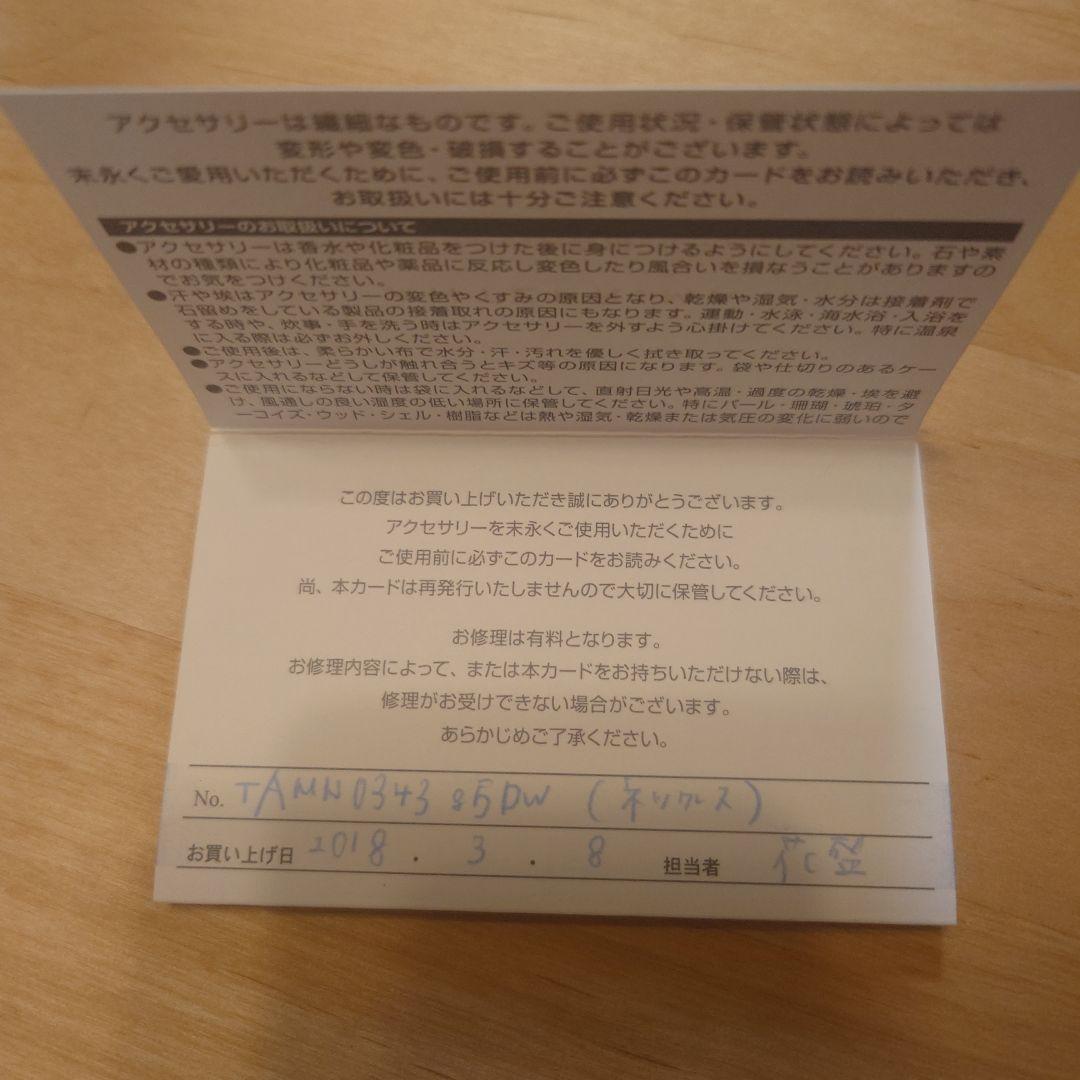 ANTEPRIMA アンテプリマ ロング　ネックレス　2点セット