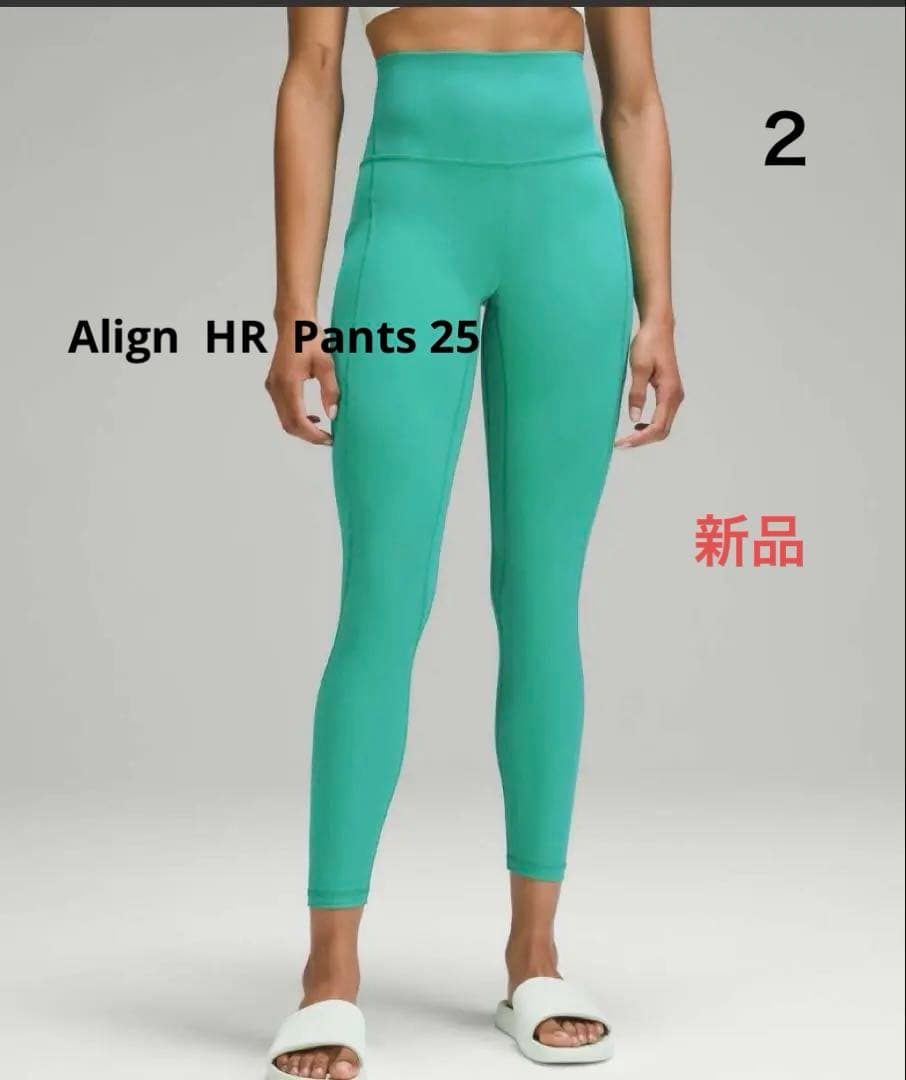 新品⭐︎ルルレモン⭐︎Align HR Pants25 サイズ2