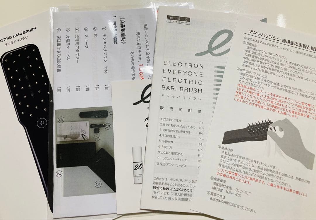 【値下げ！】エレクトロン/デンキバリブラシ 電気バリブラシ正規品・箱有り