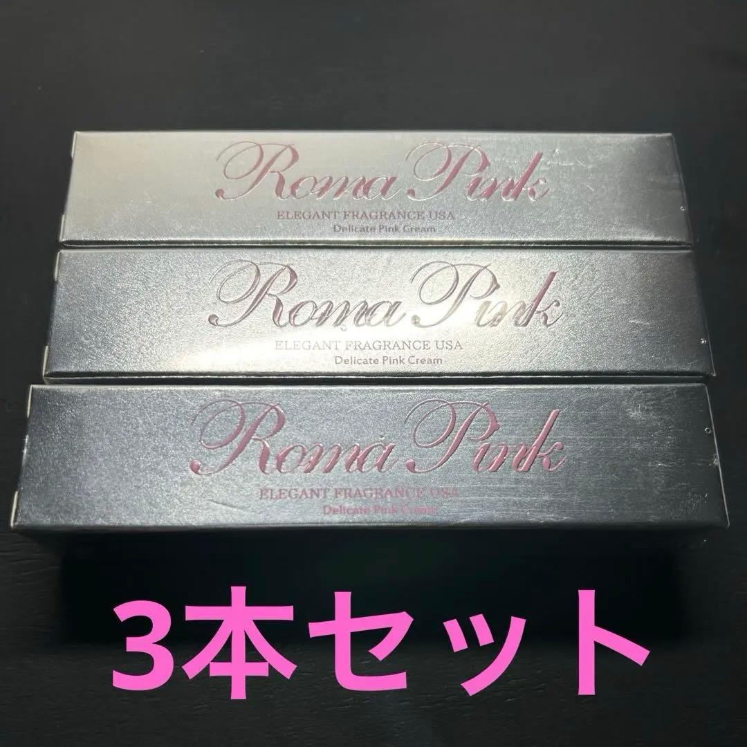 【正規店購入】新品　ローマピンクボディアフタークリーム