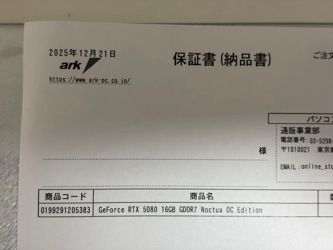 グラフィックボード・グラボ・ビデオカード ASUS GeForce RTX5080 16GB Noctua OC