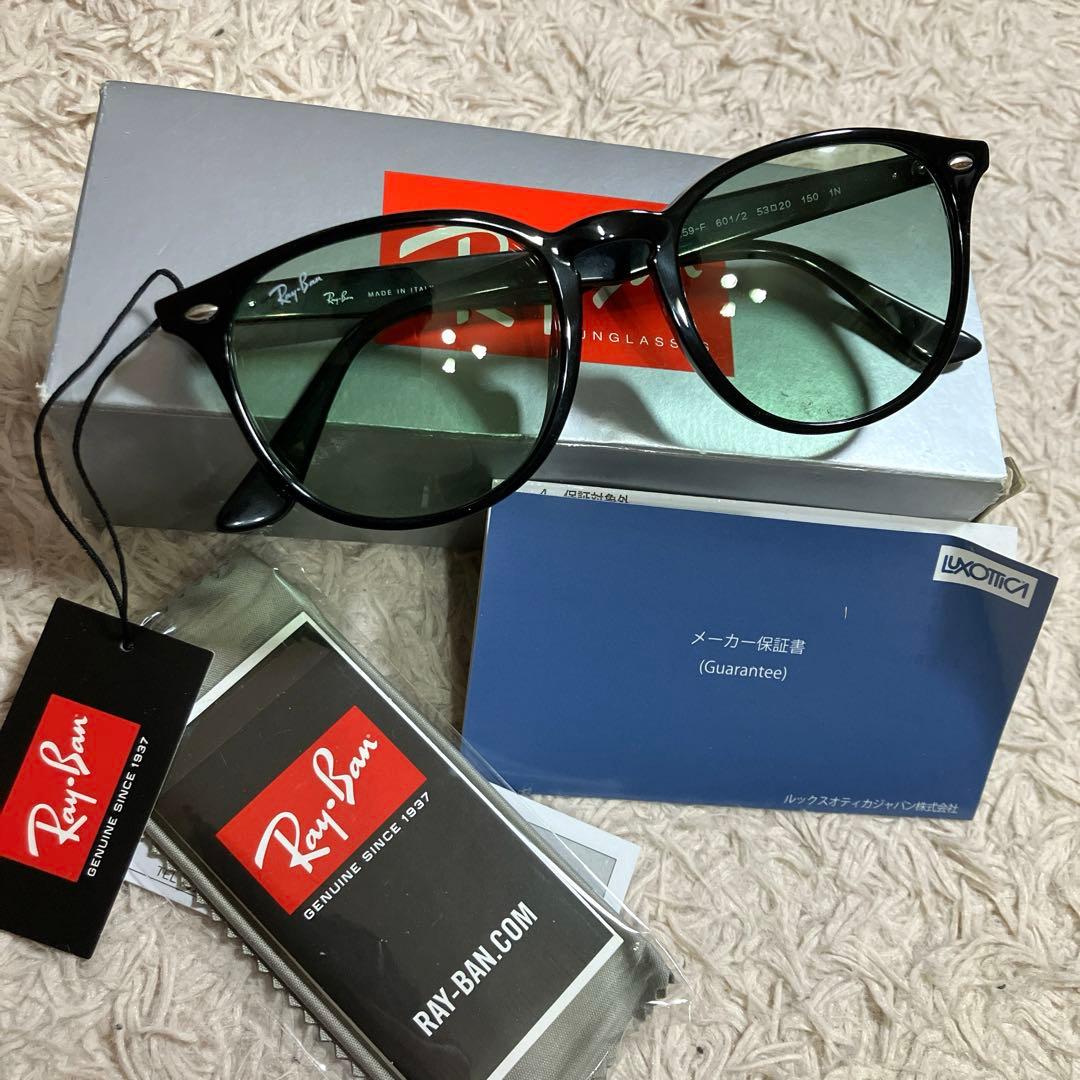 Ray Ban レイバン　4259F 601/2 ケース無し　ライトグリーン