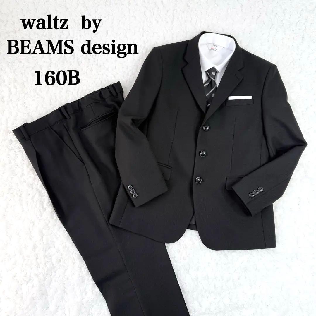 未使用級✨ワルツバイビームス フォーマル 卒業式 160B ゆったりサイズ