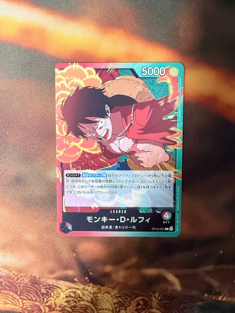 モンキー・D・ルフィ リーダーカード 5000
