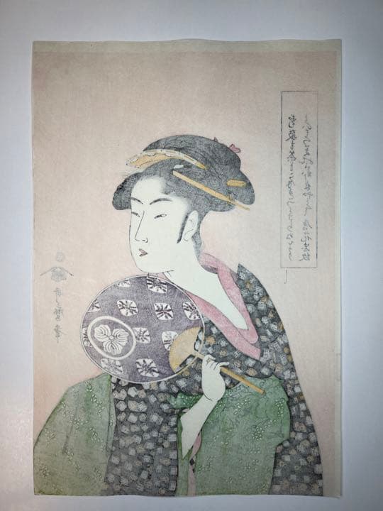 【タイムセール！新品】木版画　歌麿 高島屋おひさ 荒川区無形文化財 松崎氏作品