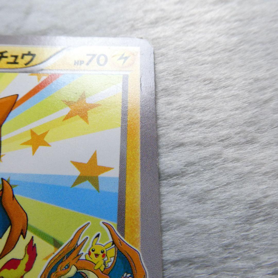 に*中様 メガトウキョーのピカチュウ PROMO XYシリーズプロモカード