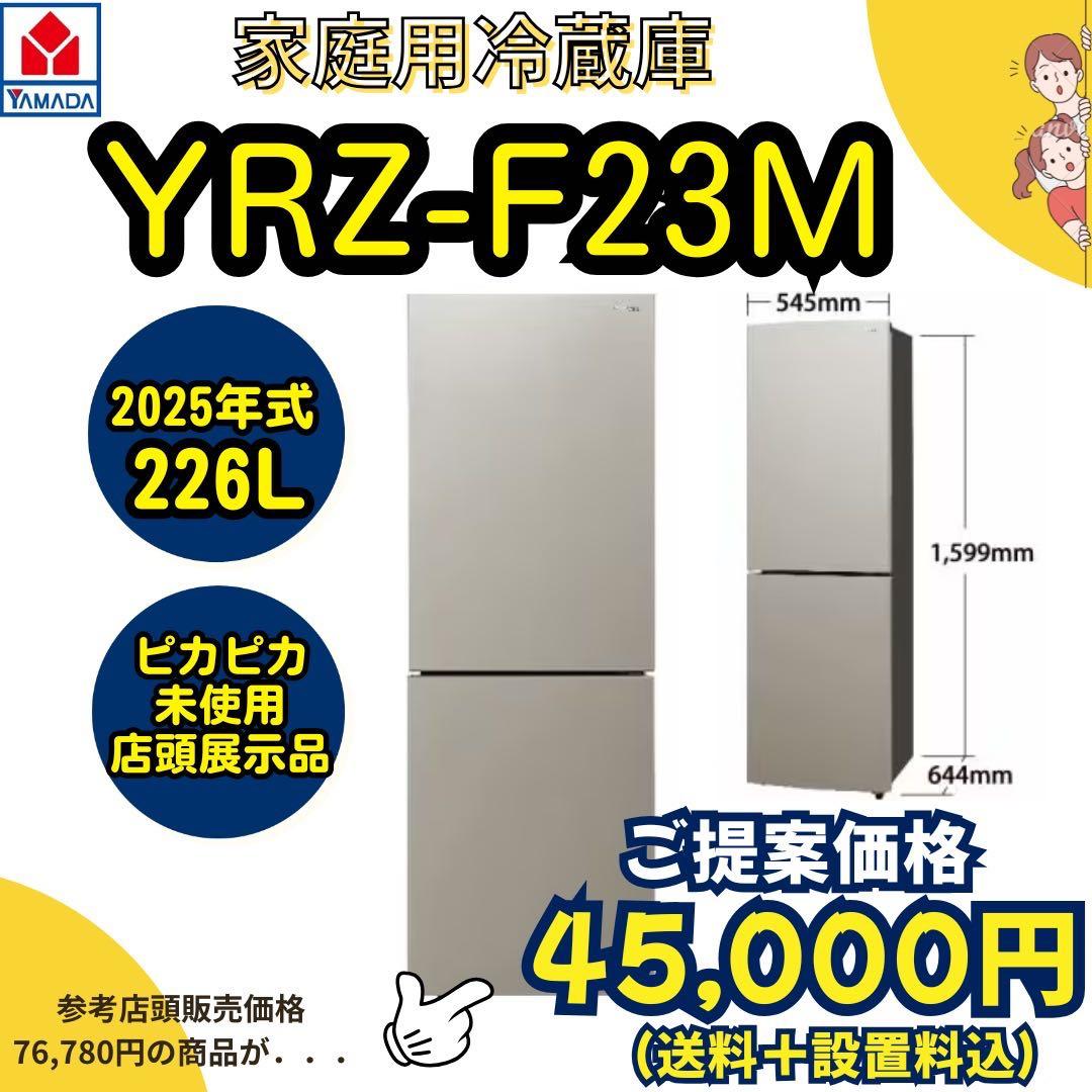 ニャップページ/冷蔵庫