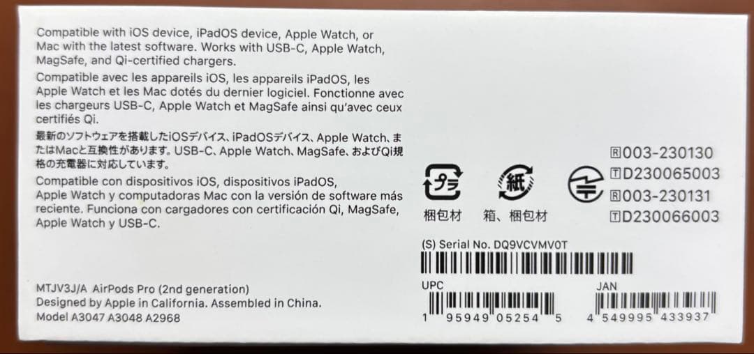 【極美品】AirPods Pro (第2世代) 本体