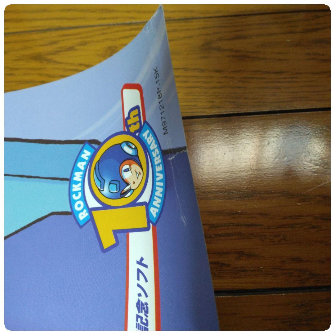 【ジャンク品】ロックマン ダッシュ DASH ポスター