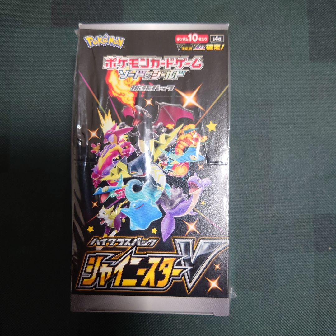 シャイニースターV BOX シュリンク付き