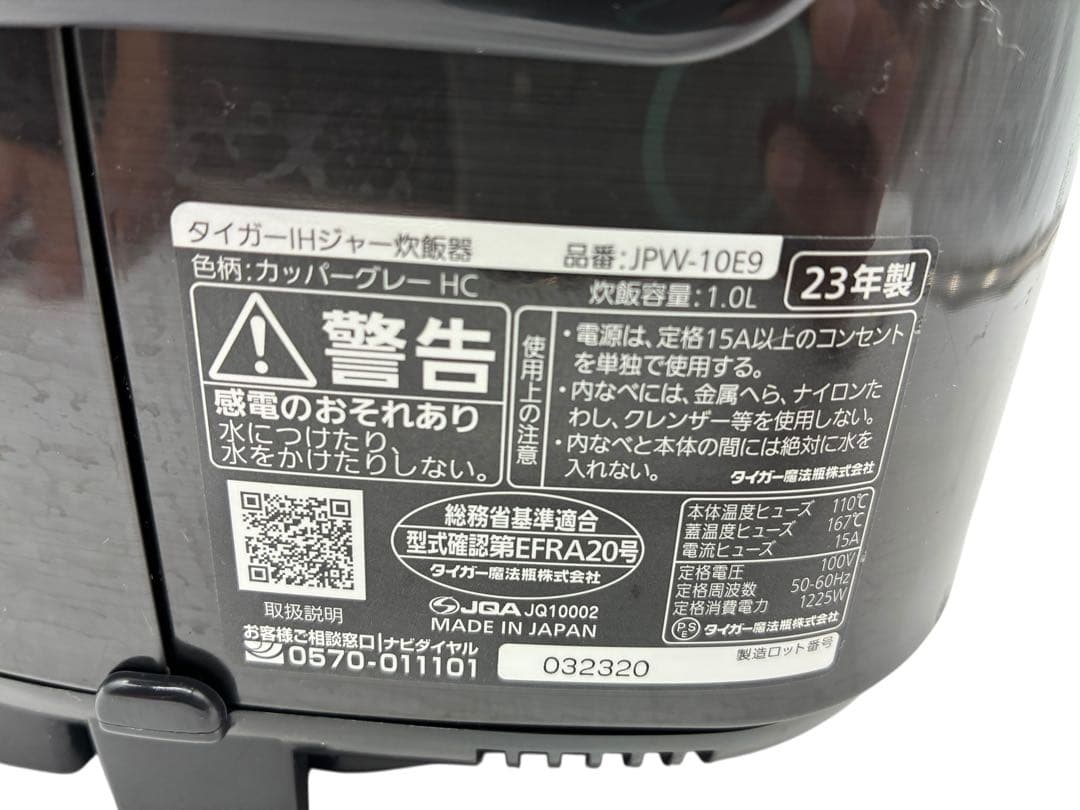 タイガーIH炊飯ジャー 5.5合炊き 2023年製　JPW-10E9