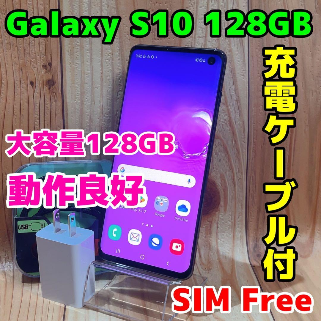 SIMフリー 本体 Galaxy S10 128 GB 041 プリズムブラック