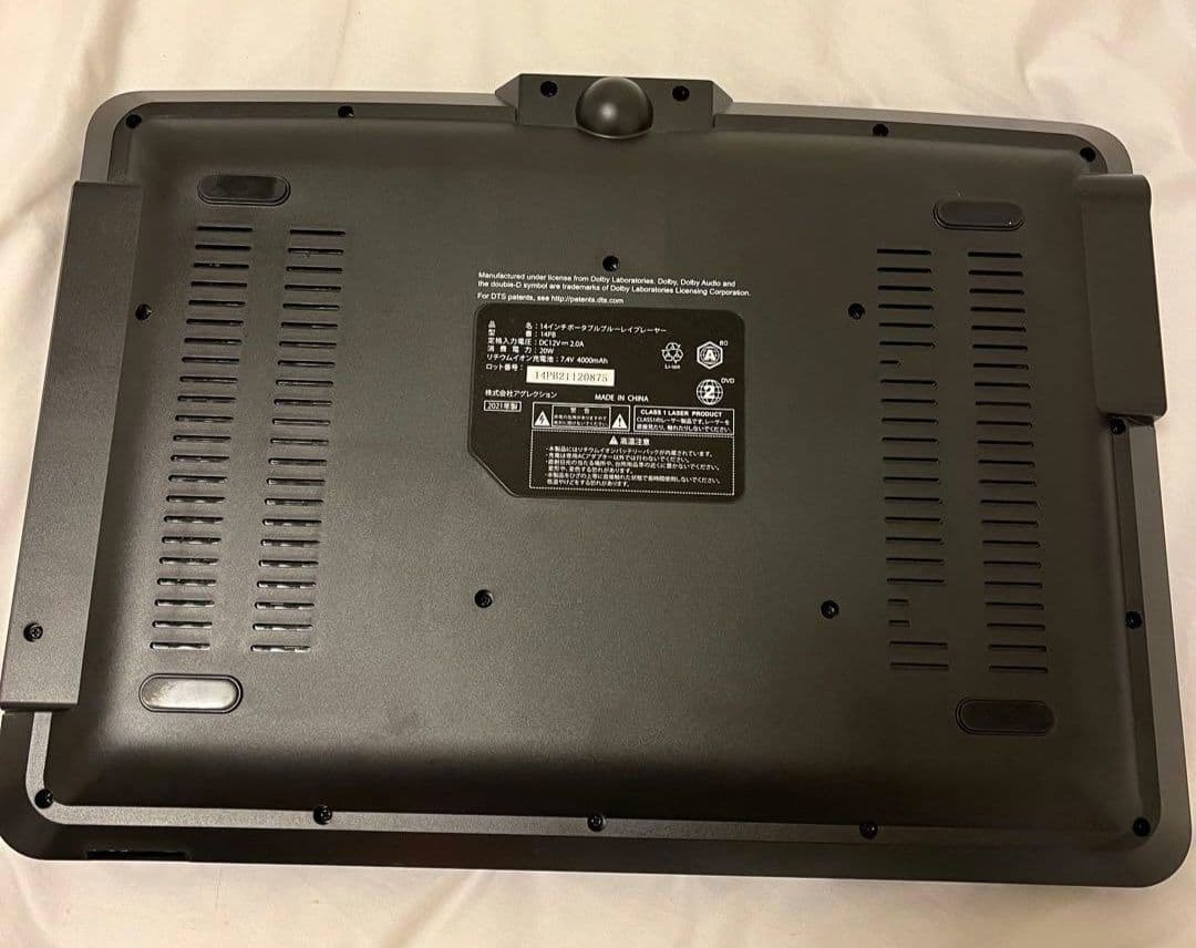 アグレクション 14インチ ポータブルブルーレイディスクプレーヤー SU-14…