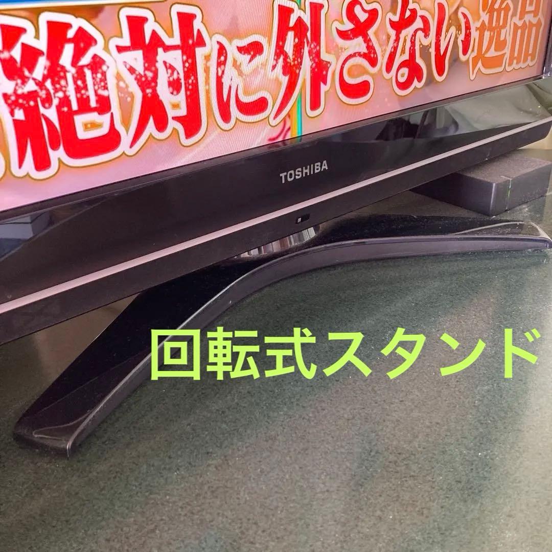 東芝 REGZA 液晶テレビ　37型　回転スタンド　2番組同時録画　2画面表示