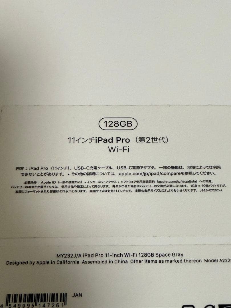 iPad Pro第2世代 本体WIFI 128GB Magic Keyboard