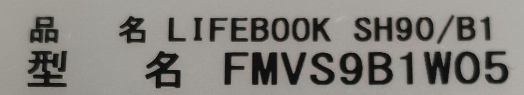 Λ LIFebook SH90/B1 ストレージ無 8GB