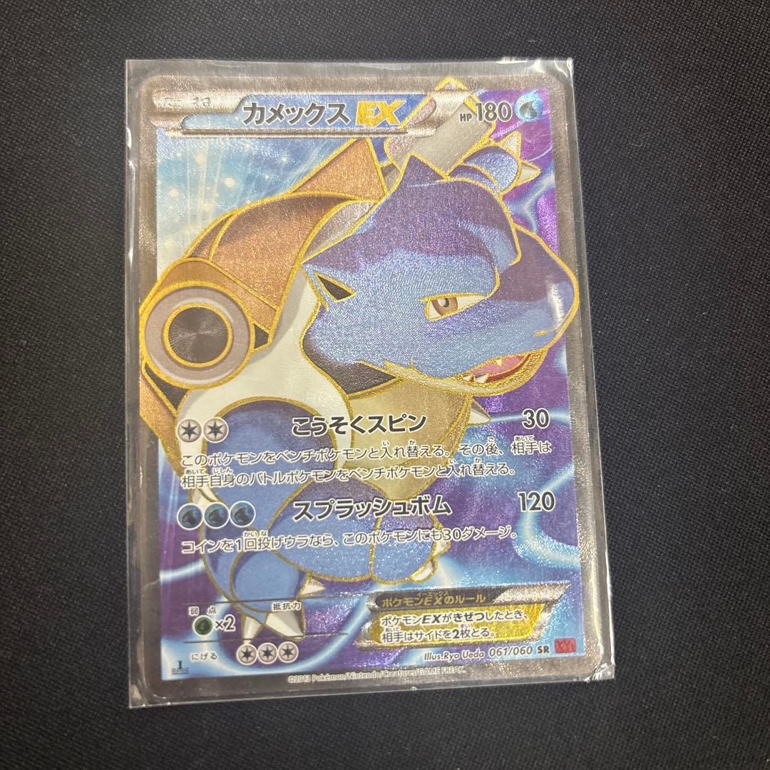 カメックス EX 180 HP ポケモンカード