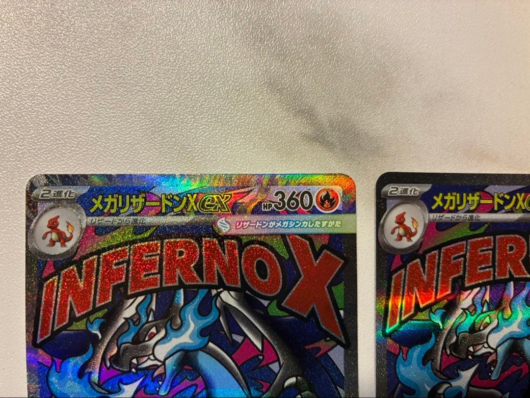 ハイクラスパック　MEGAドリーム　MAメガリザードンex　3枚セット