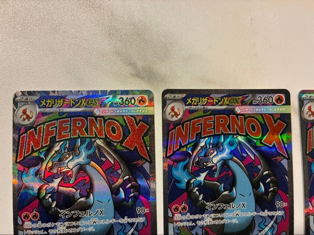 ハイクラスパック　MEGAドリーム　MAメガリザードンex　3枚セット