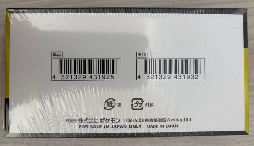 ポケモンカードゲーム MEGAドリームex 新品未開封 シュリンク付き