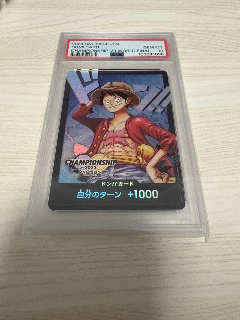 ドンカード　ルフィ　psa10