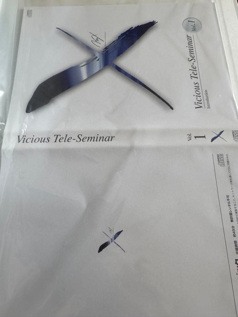 【よし】仙人さん Mr.X 平秀信 ほか教材セット