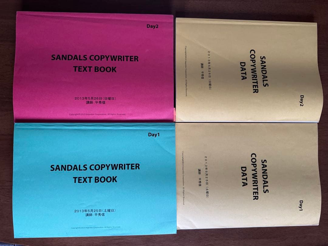 【よし】仙人さん Mr.X 平秀信 ほか教材セット