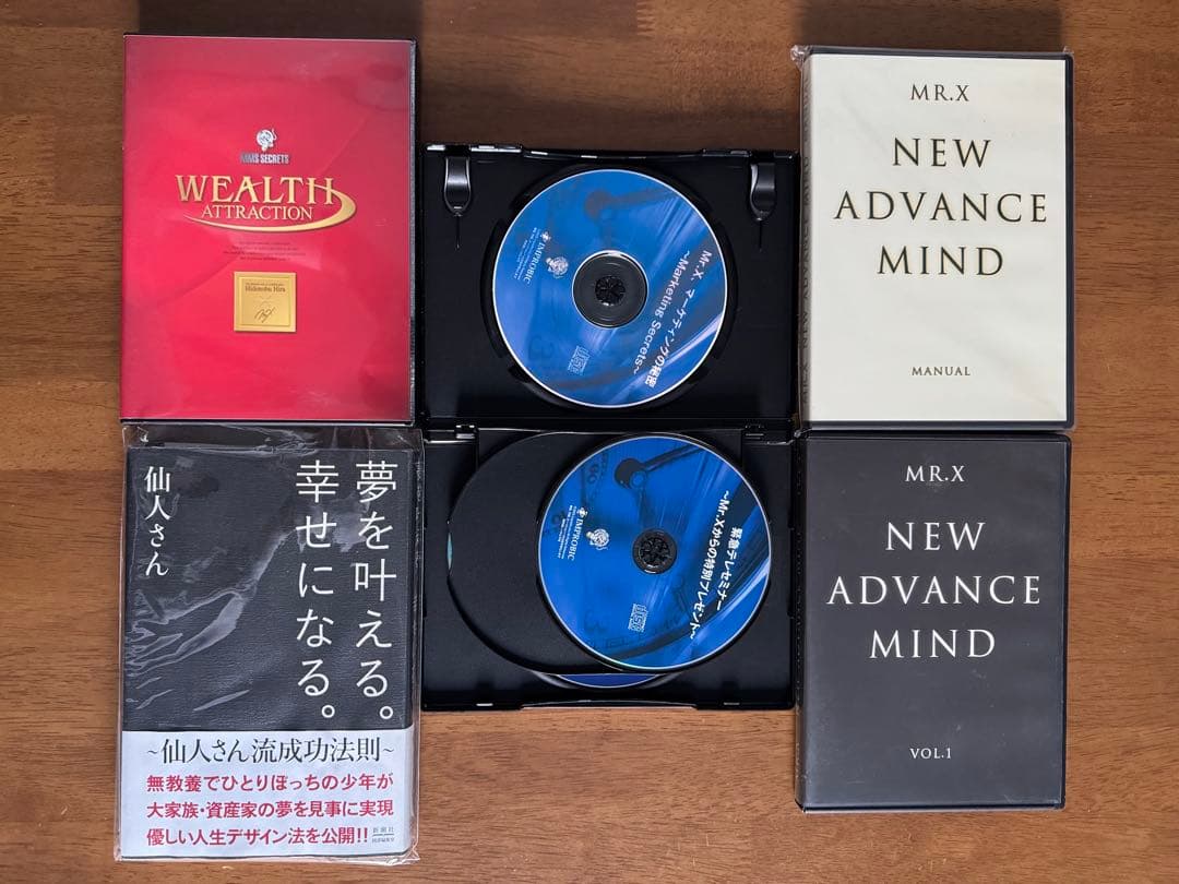 【よし】仙人さん Mr.X 平秀信 ほか教材セット