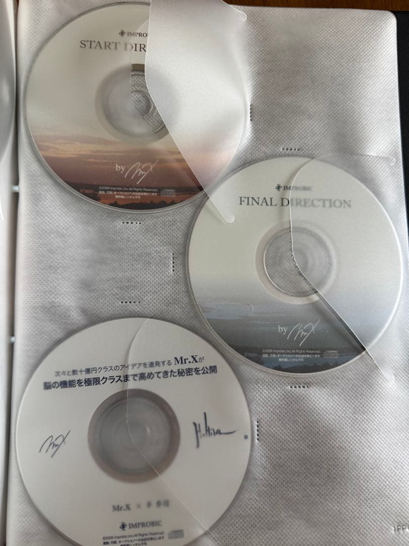 【よし】仙人さん Mr.X 平秀信 ほか教材セット