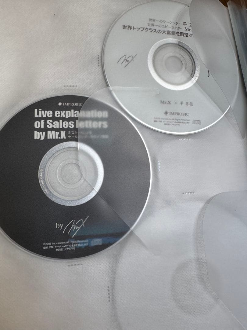 【よし】仙人さん Mr.X 平秀信 ほか教材セット