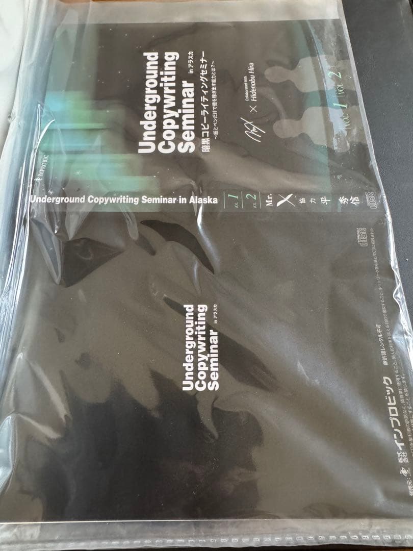 【よし】仙人さん Mr.X 平秀信 ほか教材セット