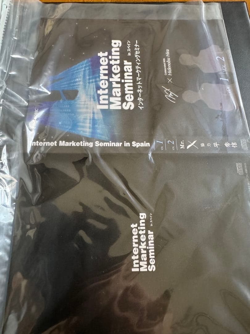 【よし】仙人さん Mr.X 平秀信 ほか教材セット