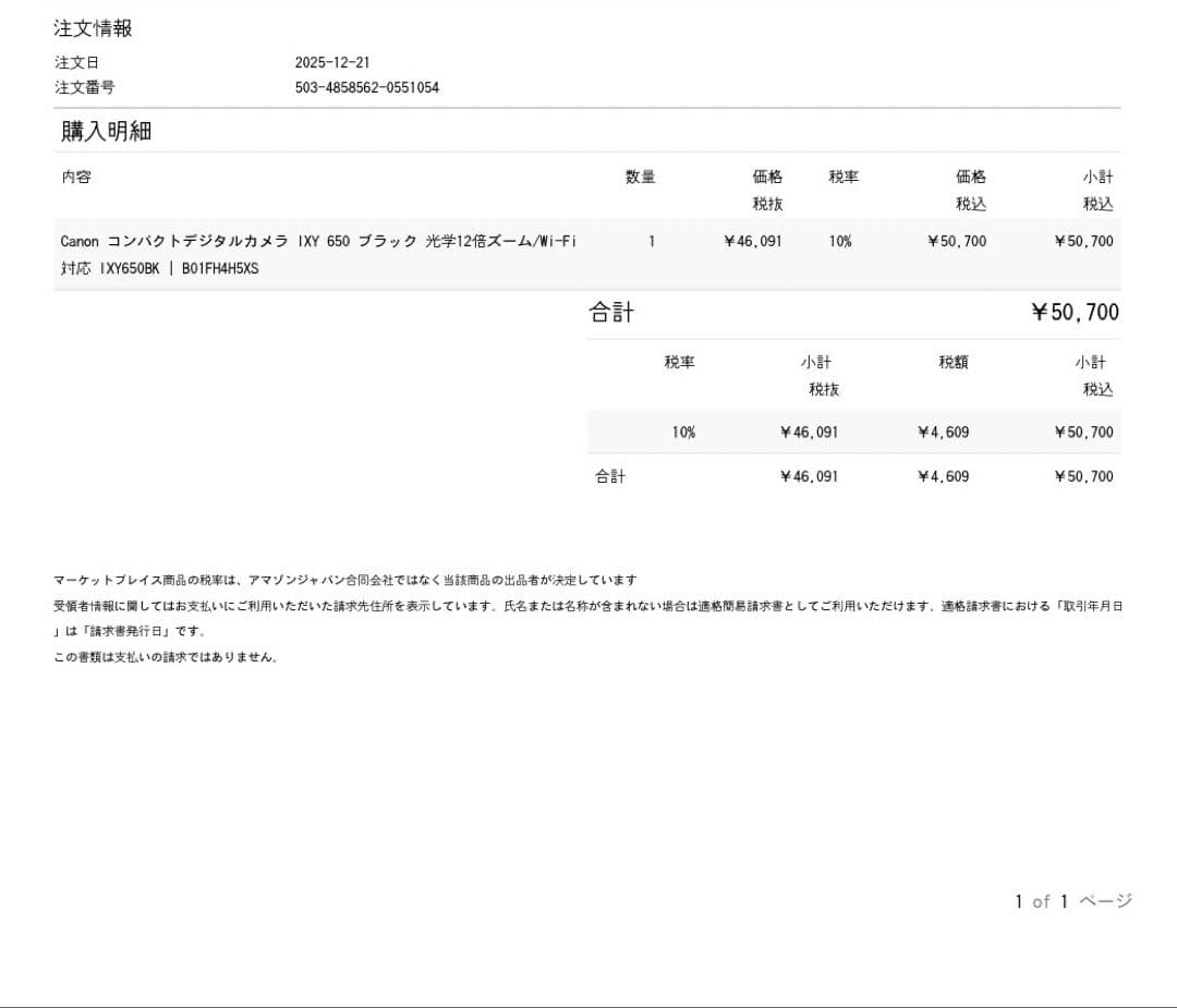 Canon IXY 650m ブラック