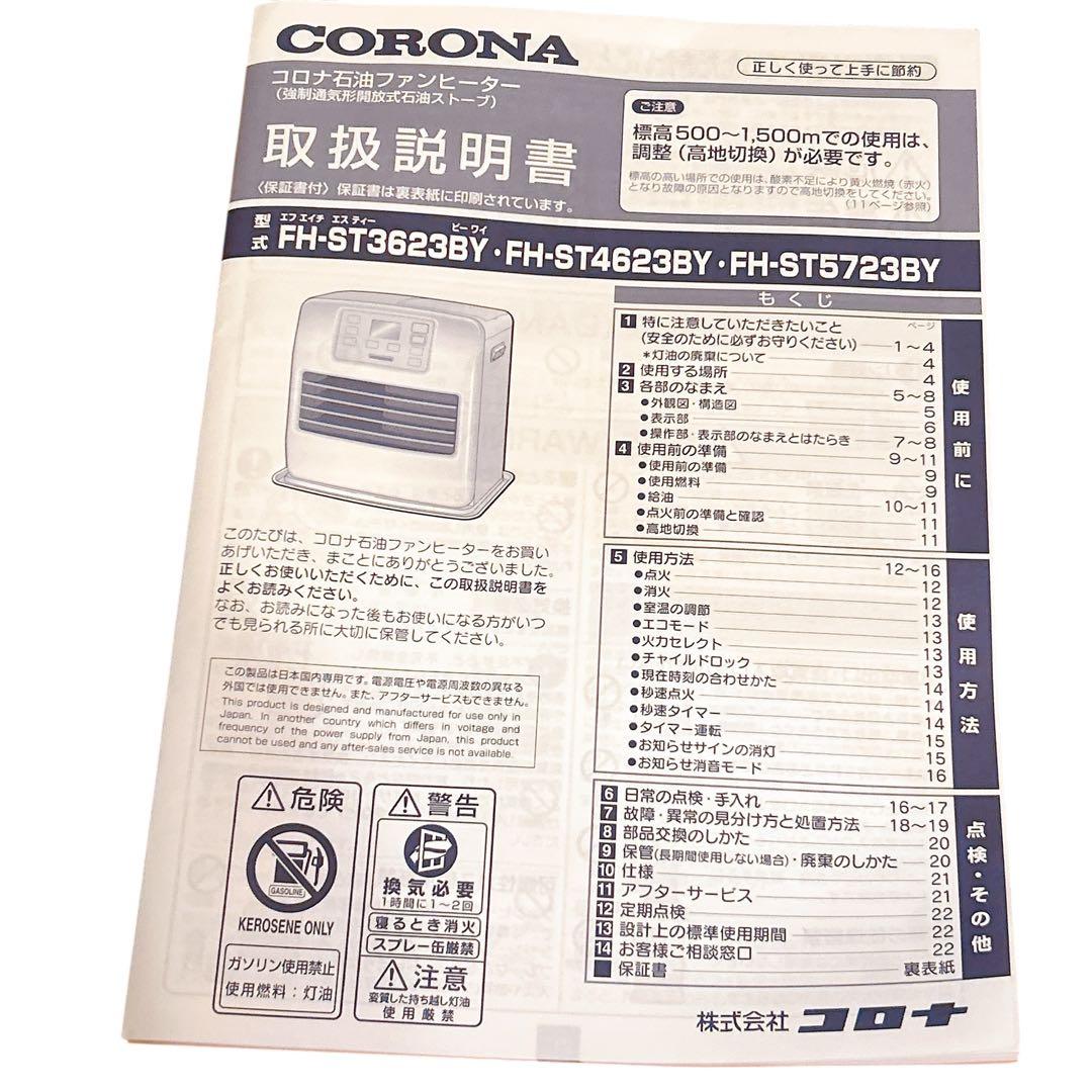 石油ストーブ FH-ST5723BY 2023年製　石油　ファン　ヒーター未使用