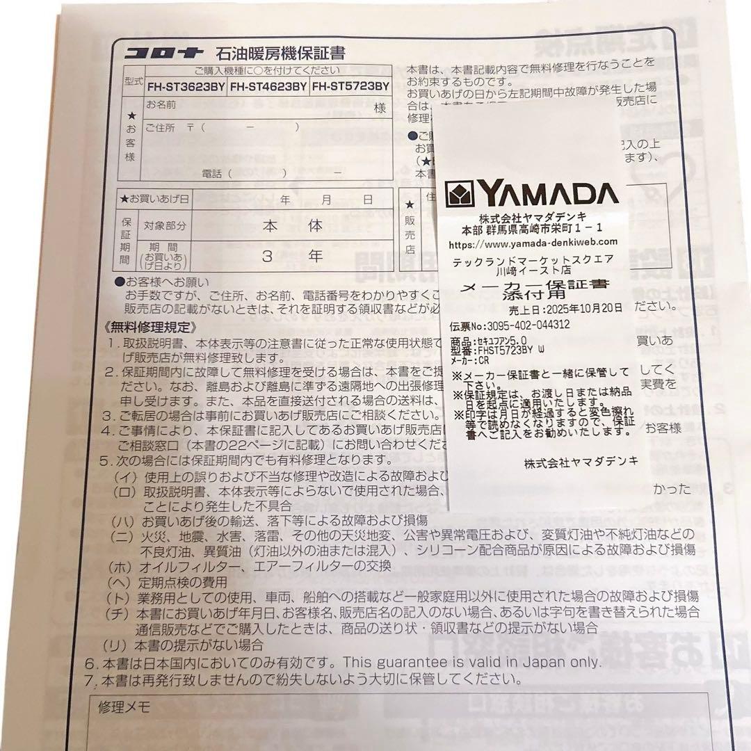 石油ストーブ FH-ST5723BY 2023年製　石油　ファン　ヒーター未使用