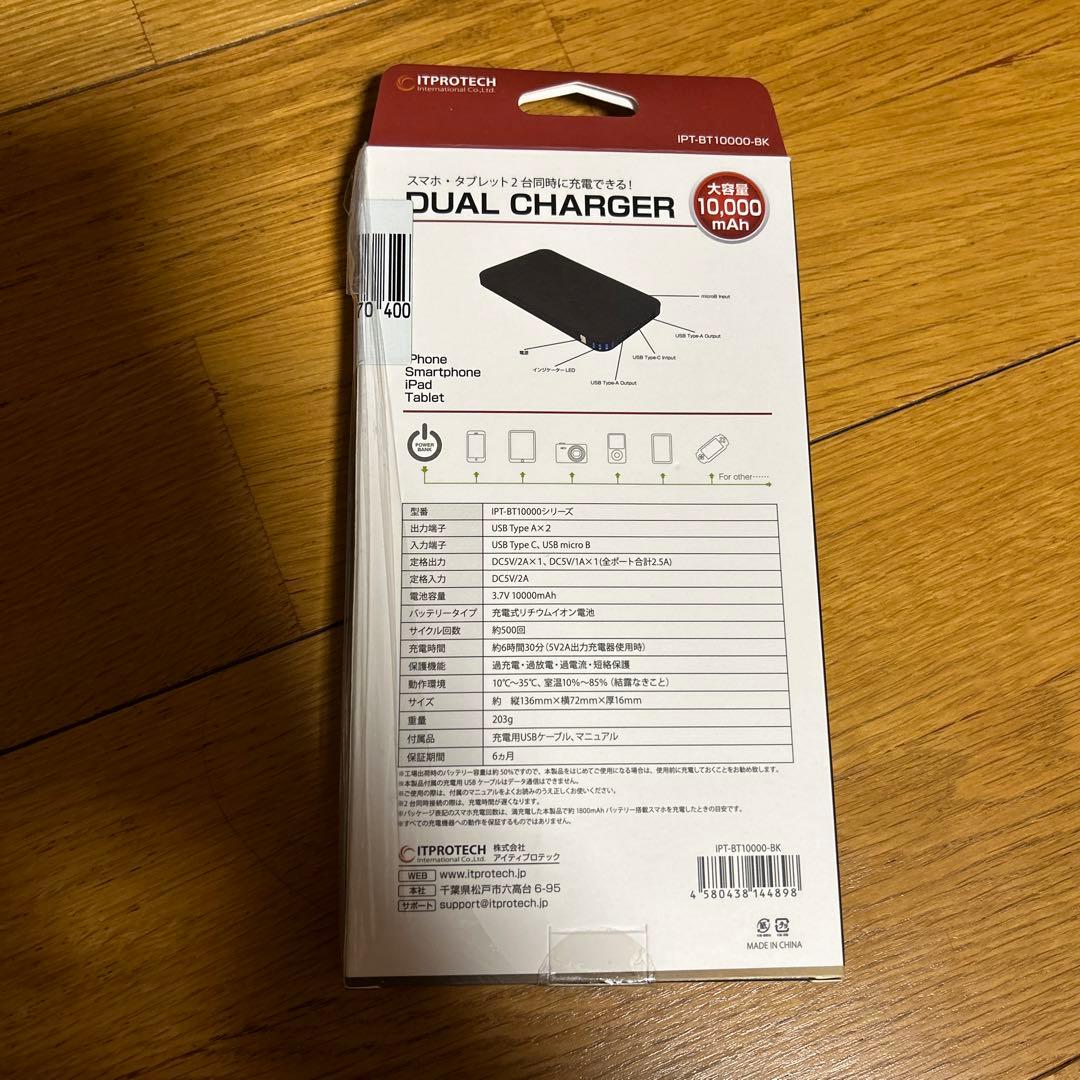 アイティプロテック IPT-BT10000-BK DUAL CHARGER