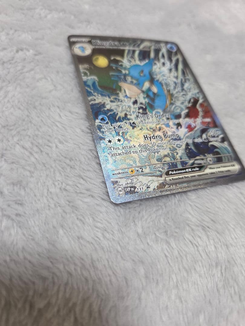 ポケモンカード キングドラex SAR 英語 ポケカ 海外 プロモ 131 EN