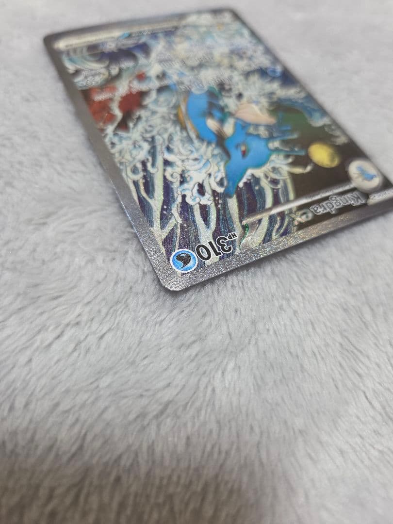 ポケモンカード キングドラex SAR 英語 ポケカ 海外 プロモ 131 EN